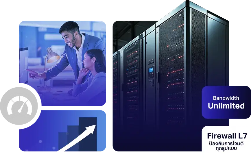 Cloud Super Speed Hosting บนเซิร์ฟเวอร์ All Flash NVMe พร้อม Bandwidth Unlimited และ Firewall L7