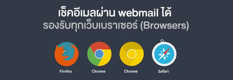 WEBMAIL