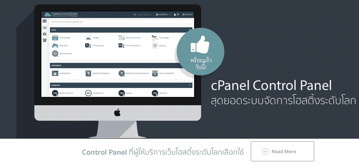 เปิดตัว cPanel พร้อมให้บริการแล้วบน Cloud Farm Server ใหม่