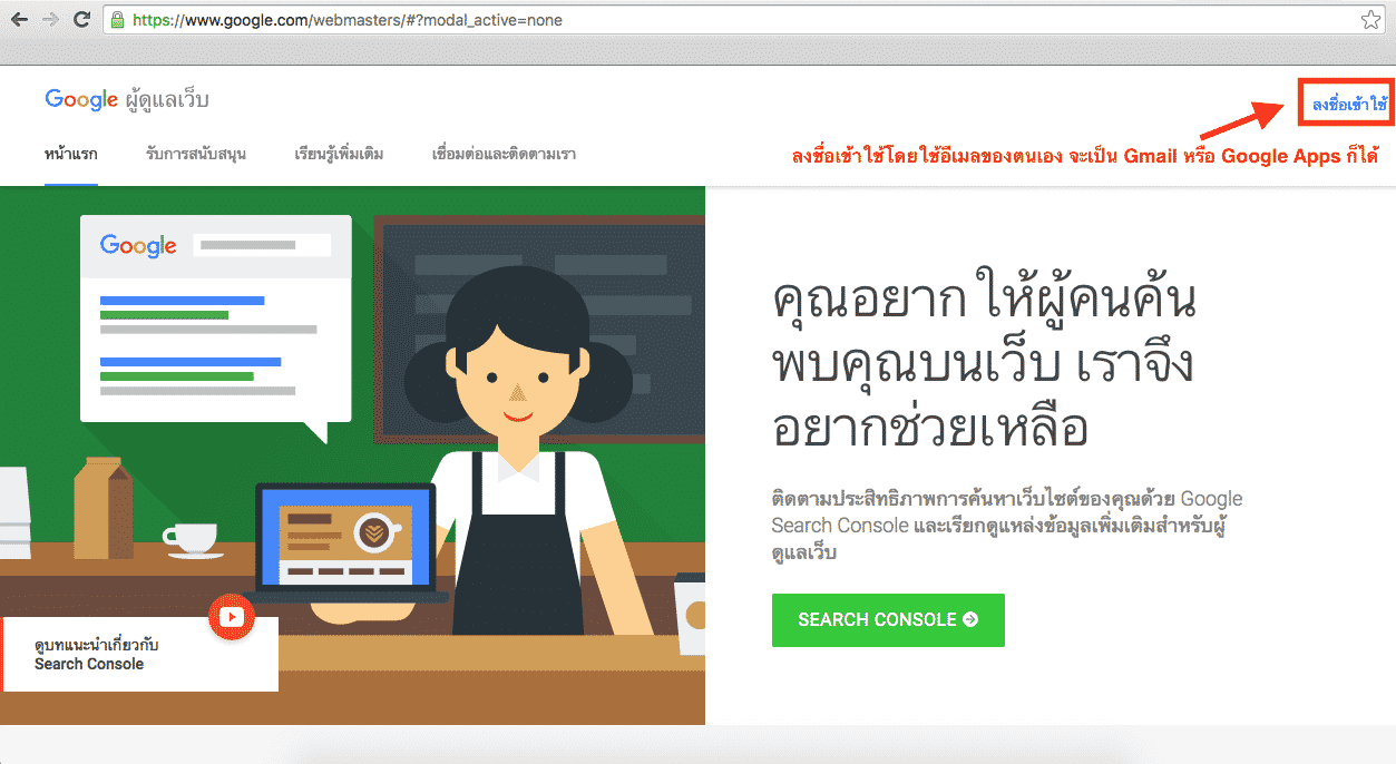 ปัญหาเว็บติดไวรัส แก้ไขอย่างไร?