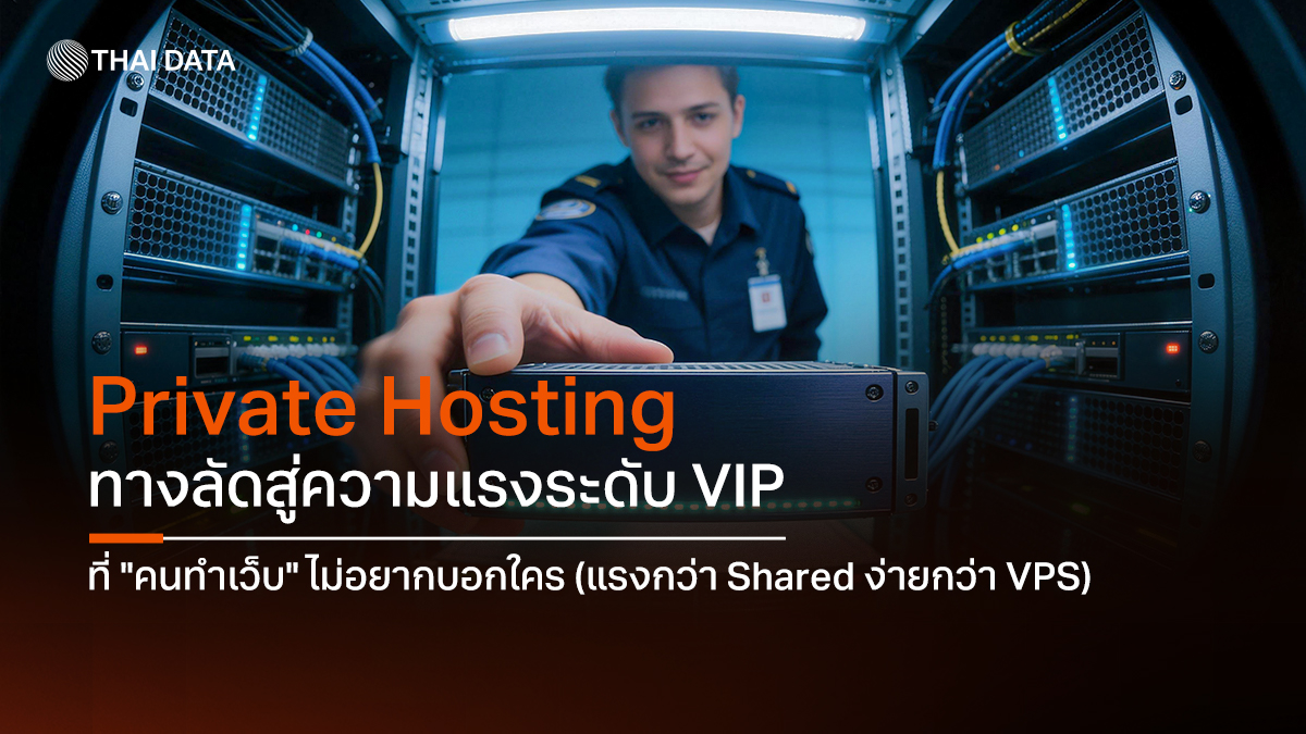private hosting vip performance upgrade 2026